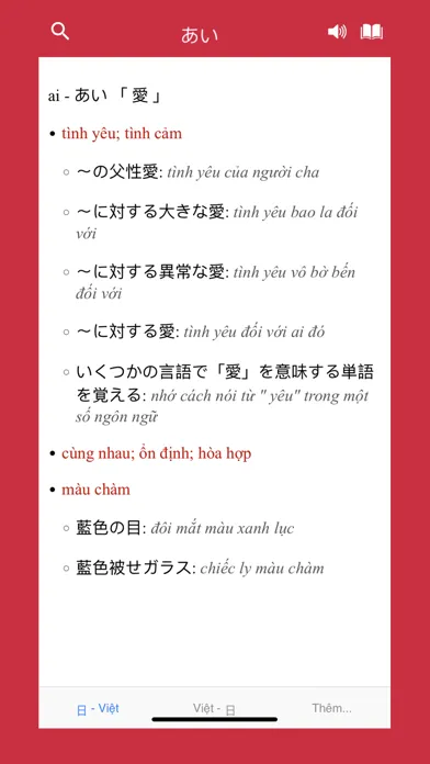 Captures d'écran de Nhat Viet Tu Dien 日越辞典