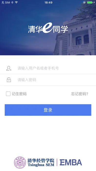 Tangkapan skrin 清华e同学