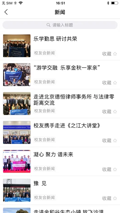 Tangkapan skrin 清华e同学