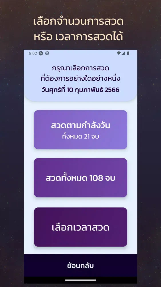 สวดมนต์พระคาถามหาจักรพรรดิ Screenshots
