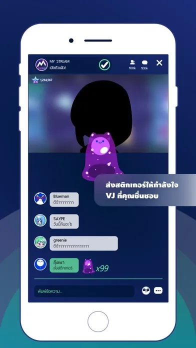 My Stream スクリーンショット