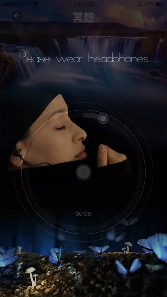 自然冥想-简单好用的放松利器 Screenshots