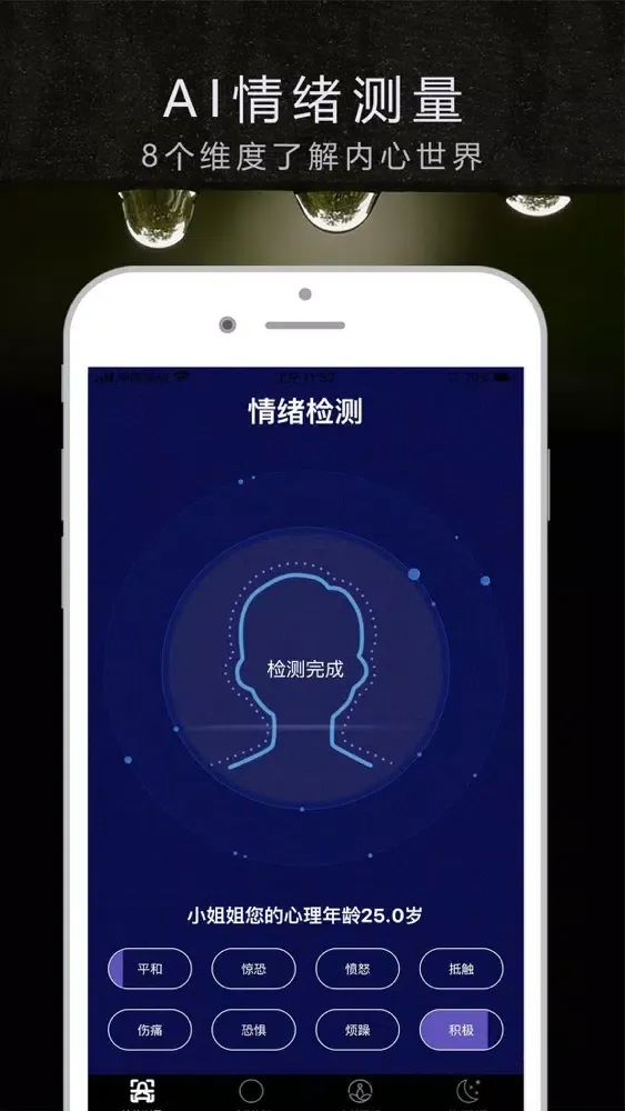 自然冥想-简单好用的放松利器 Screenshots