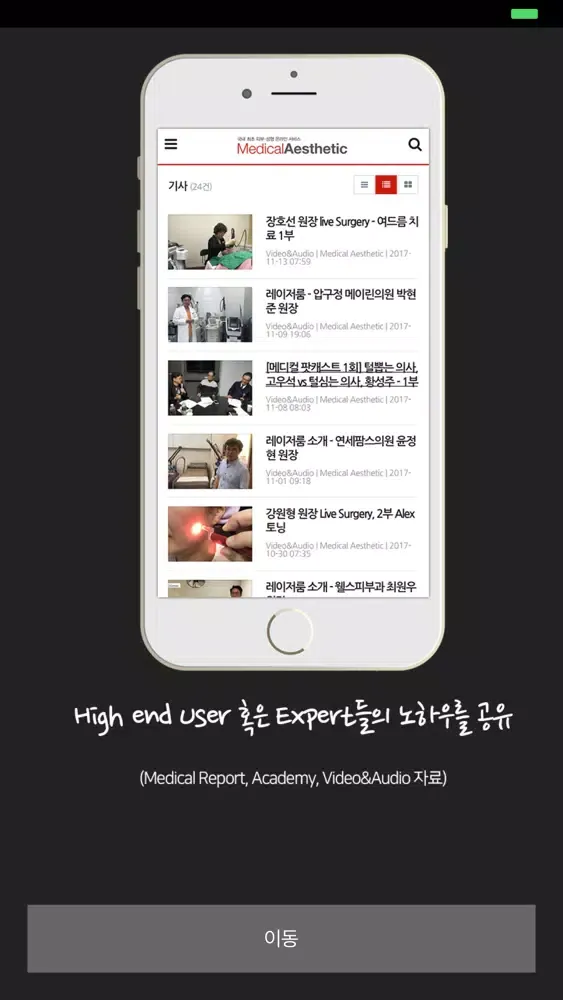 تصاویر 메디컬 에스테틱 - MedicalAesthetic