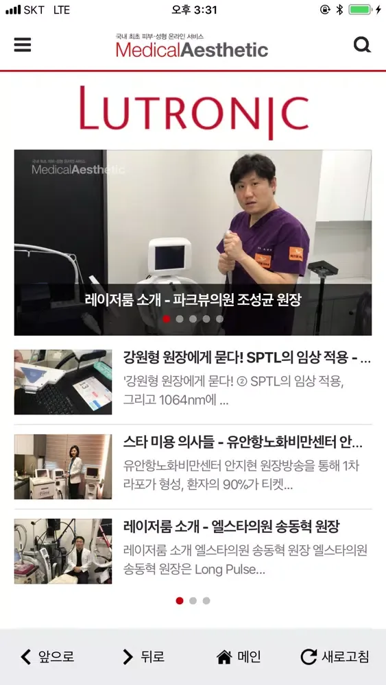 تصاویر 메디컬 에스테틱 - MedicalAesthetic
