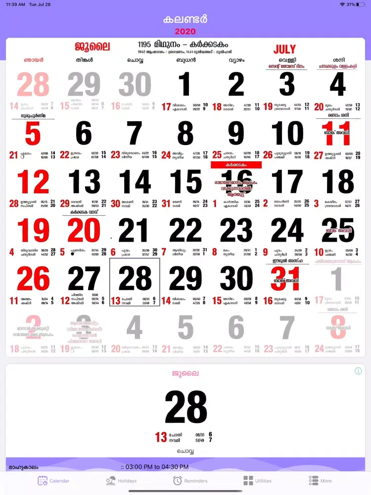 Malayalam Calendar M20 iPad  स्क्रीनशॉट