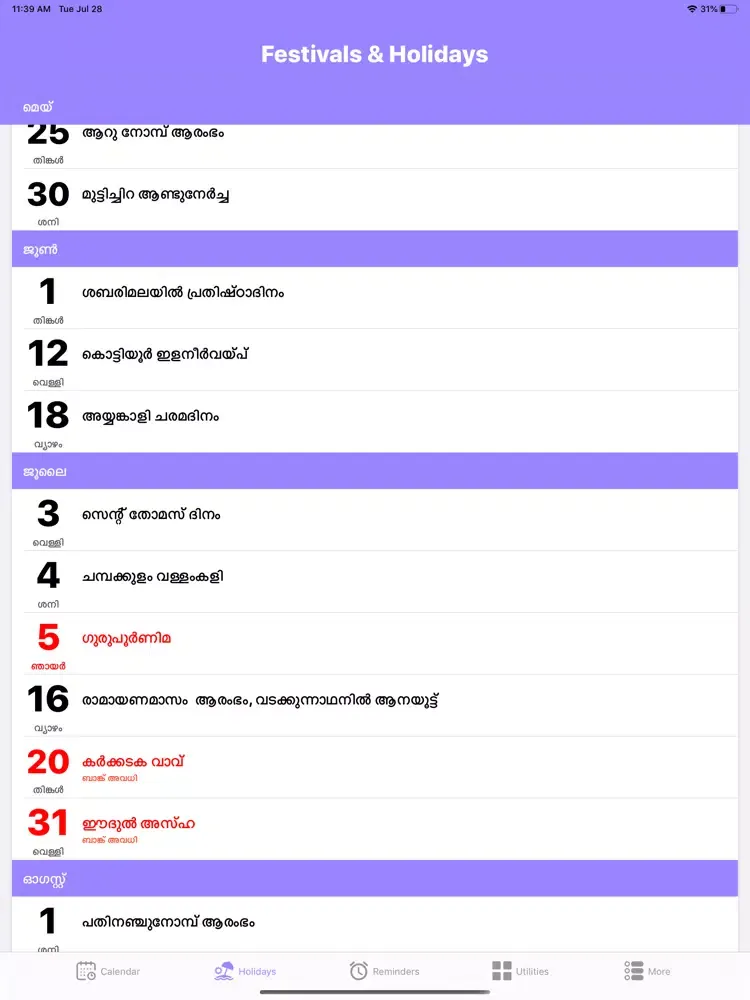 Malayalam Calendar M20 iPad  स्क्रीनशॉट