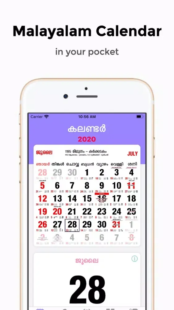 Malayalam Calendar M20 स्क्रीनशॉट