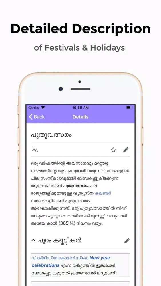 Malayalam Calendar M20 स्क्रीनशॉट