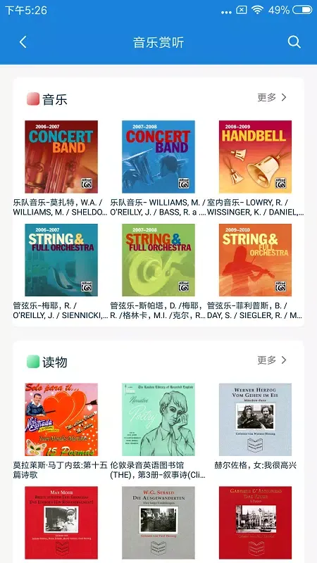 首都图书馆 سکرین شاٹس