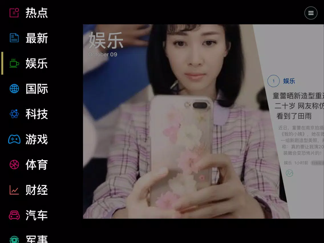 Capturas de tela do 多米每日新闻-每个人都值得拥有的头条新闻应用 iPad 