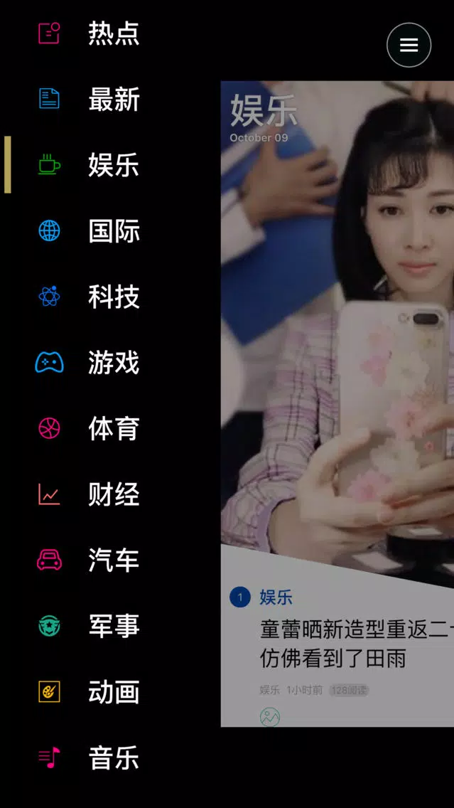 Capturas de tela do 多米每日新闻-每个人都值得拥有的头条新闻应用