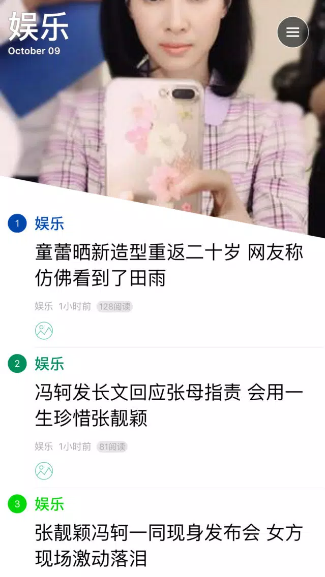 Capturas de tela do 多米每日新闻-每个人都值得拥有的头条新闻应用