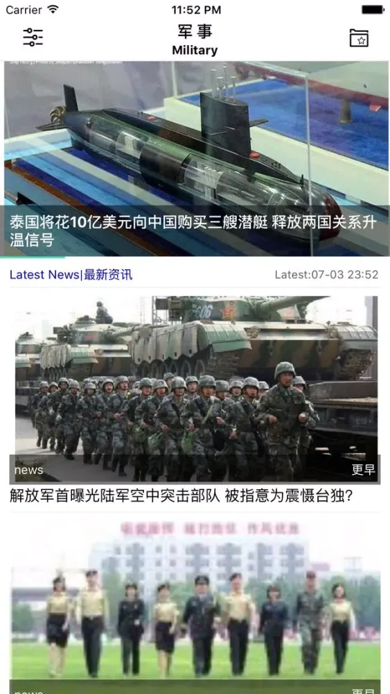 Скриншоты 多米军事-第一时间报导军事动态 国际新闻资讯