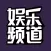 娱乐频道-多米新闻今日头条娱乐版