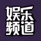 娱乐频道-多米新闻今日头条娱乐版