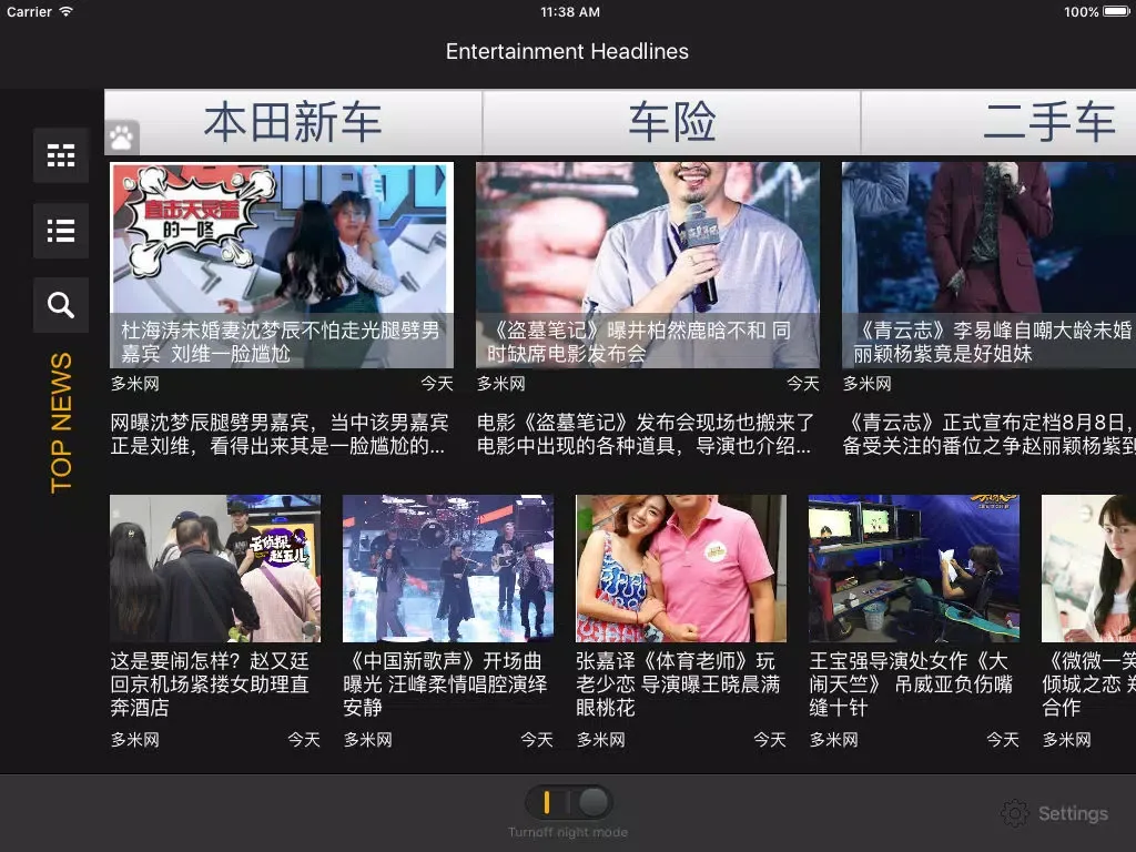 Zrzuty ekranu 娱乐快讯-娱乐明星资讯 电影新片大全 iPad 
