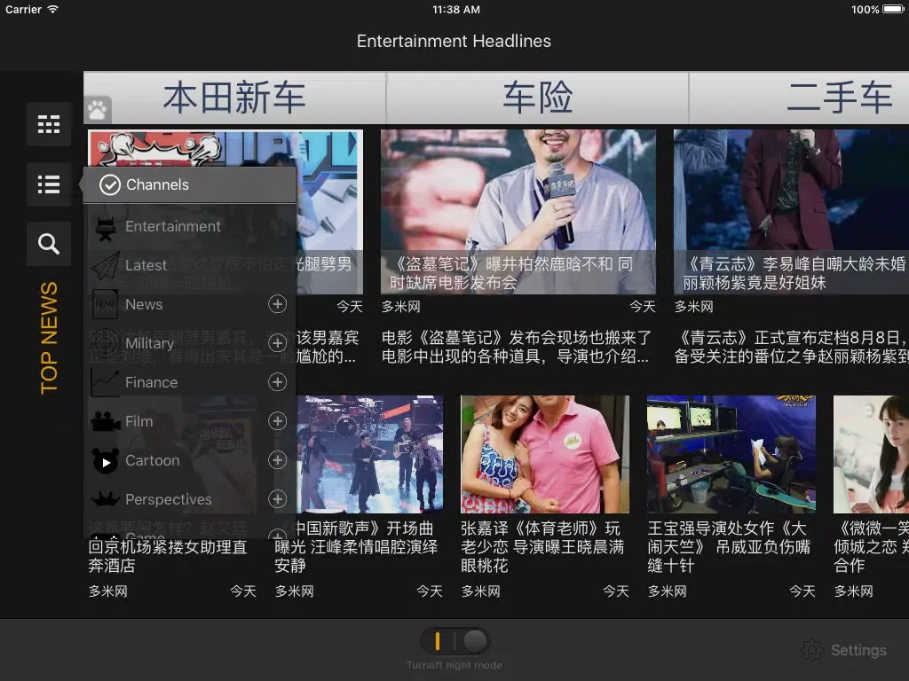 Zrzuty ekranu 娱乐快讯-娱乐明星资讯 电影新片大全 iPad 