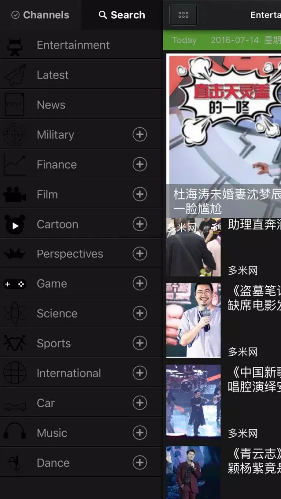 Zrzuty ekranu 娱乐快讯-娱乐明星资讯 电影新片大全