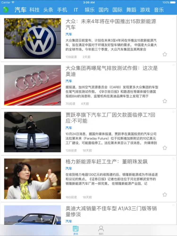 科技快报-it科技手机头条新闻 iPad  Ekran Görüntüleri