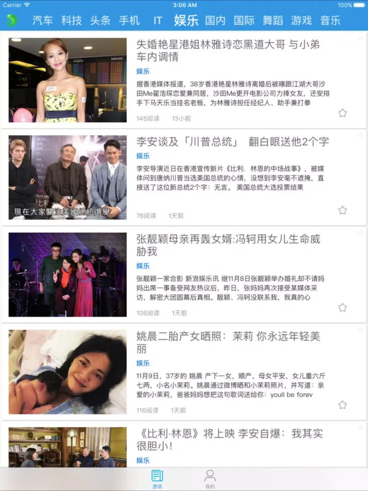 科技快报-it科技手机头条新闻 iPad  Ekran Görüntüleri