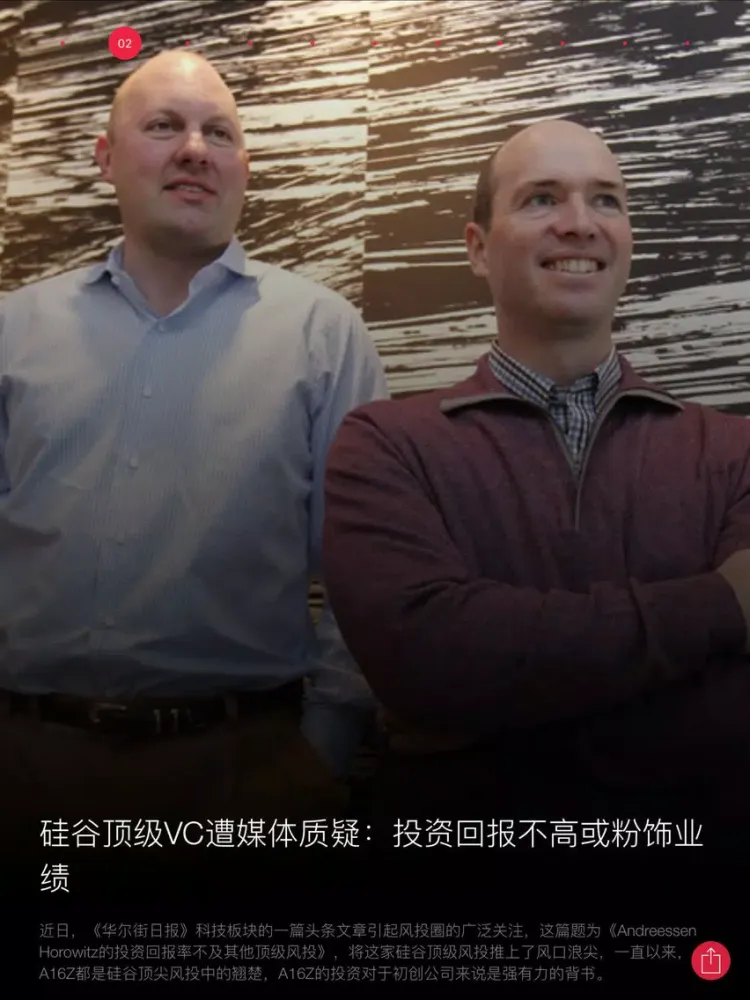 科技快讯-手机数码科技互联网最热门的头条新闻资讯 iPad 应用截图
