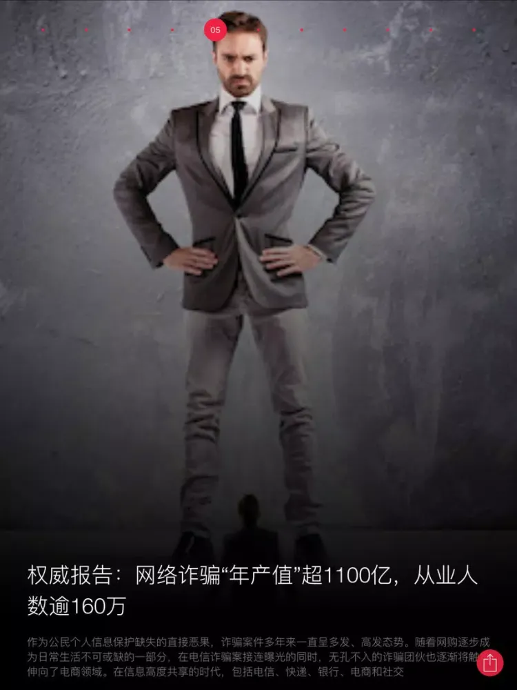 科技快讯-手机数码科技互联网最热门的头条新闻资讯 iPad 应用截图
