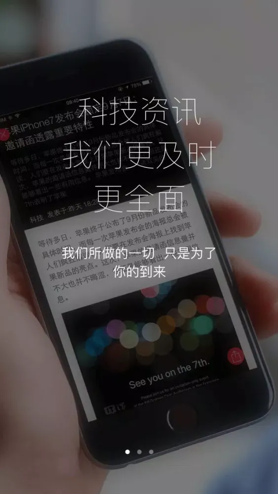 科技快讯-手机数码科技互联网最热门的头条新闻资讯应用截图