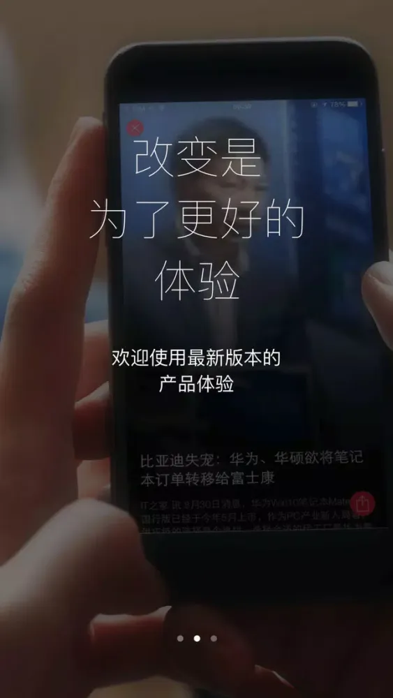 科技快讯-手机数码科技互联网最热门的头条新闻资讯应用截图