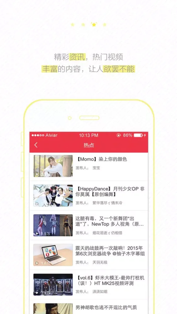 多米新闻(青春版)-电影.娱乐.动漫.头条新闻大全手机客户端应用截图