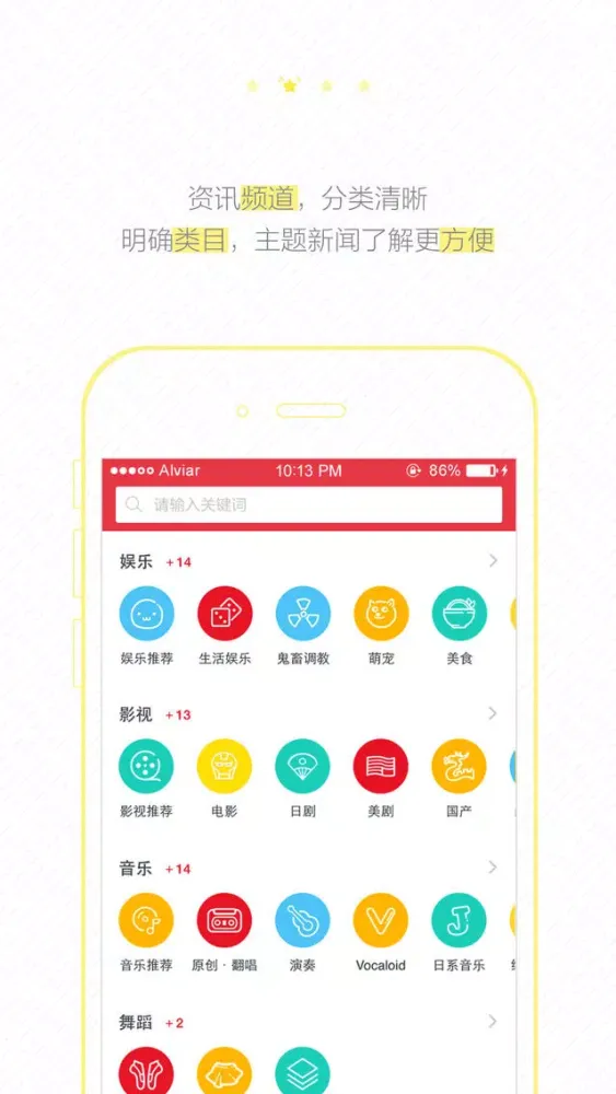 多米新闻(青春版)-电影.娱乐.动漫.头条新闻大全手机客户端应用截图