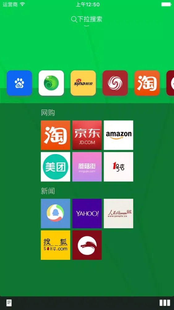 多米手机搜索-免费的小说电影，以及网址大全应用截图
