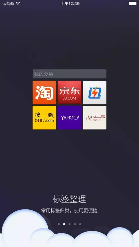 多米手机搜索-免费的小说电影，以及网址大全应用截图