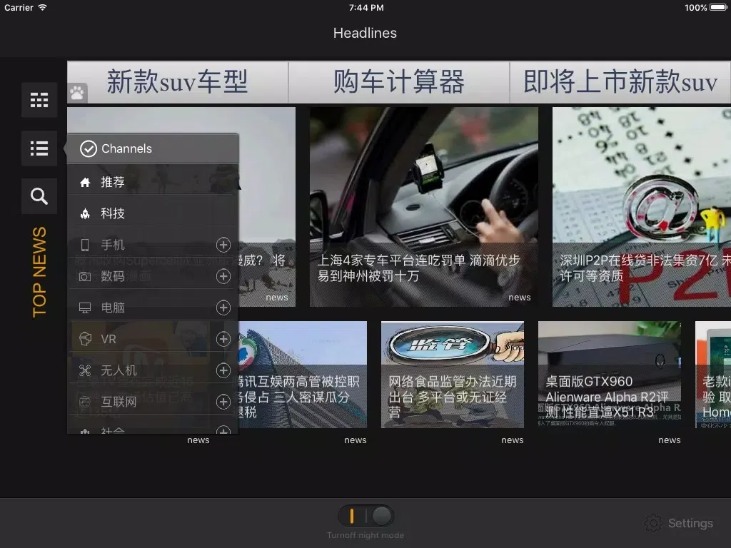 Tangkapan skrin 头条科技-IT科技互联网头条新闻,数码无人机智能设备手机快报 iPad 