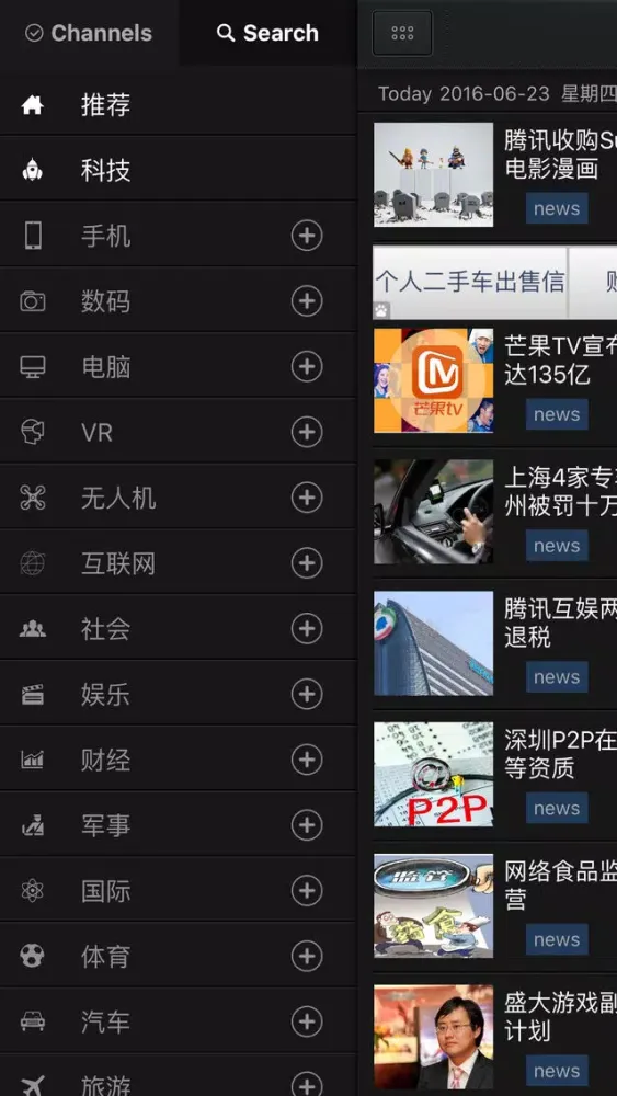 Tangkapan skrin 头条科技-IT科技互联网头条新闻,数码无人机智能设备手机快报