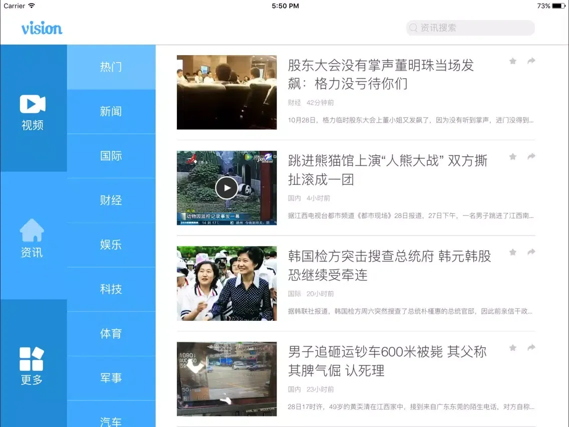 Tangkapan skrin 人人视频-每日短视频.头条 iPad 