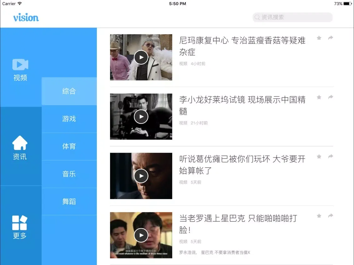Tangkapan skrin 人人视频-每日短视频.头条 iPad 