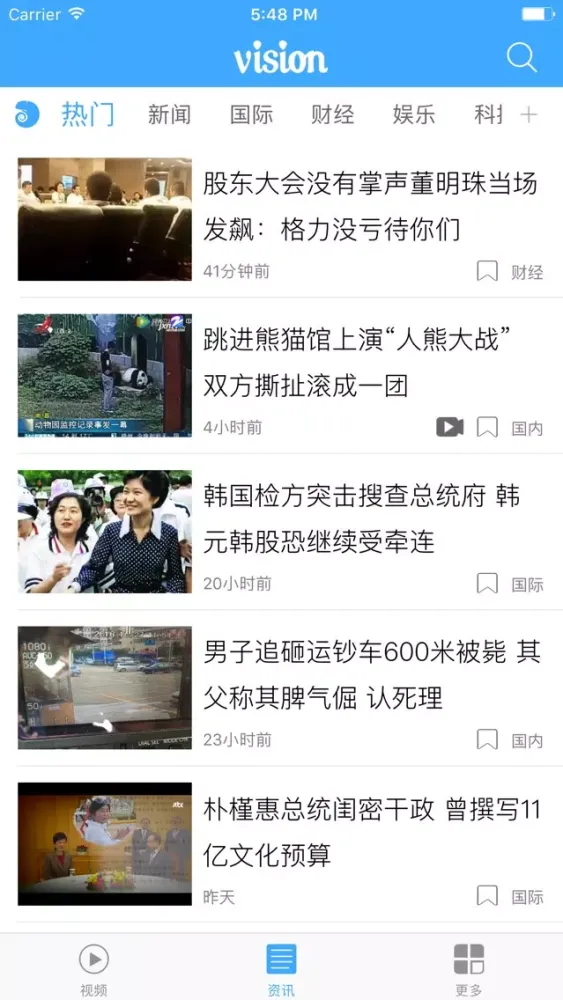 Tangkapan skrin 人人视频-每日短视频.头条