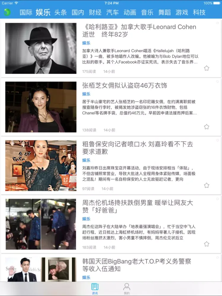 多米新闻-No.1华人世界头条日报新闻快报 iPad  Screenshots