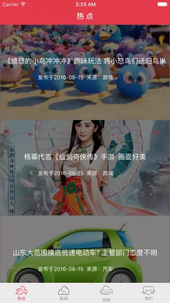 多米新闻-No.1华人世界头条日报新闻快报 Screenshots
