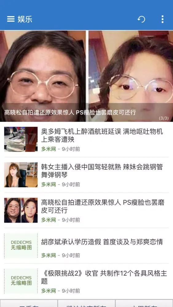 Capturas de tela do 娱乐圈-娱乐明星报导 韩国明星动态 明星美女电影大全