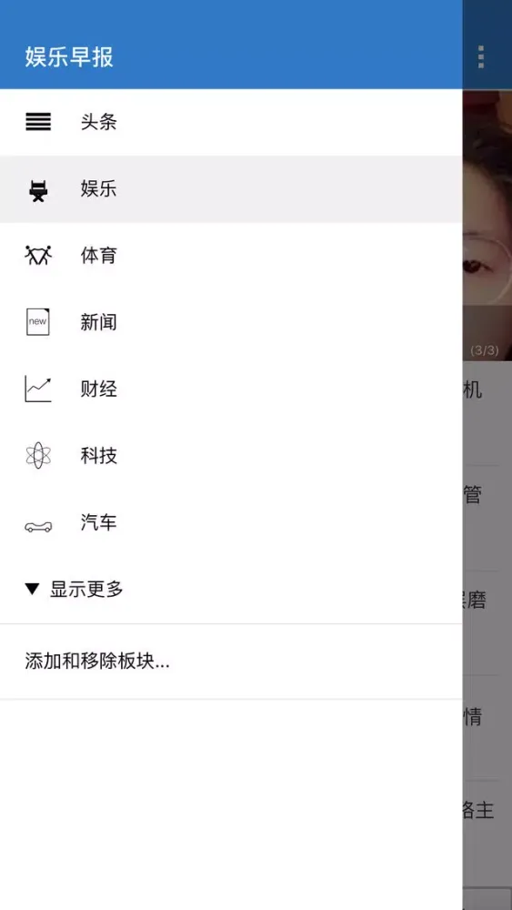 Capturas de tela do 娱乐圈-娱乐明星报导 韩国明星动态 明星美女电影大全