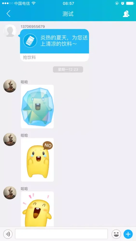 手机冰箱 스크린샷