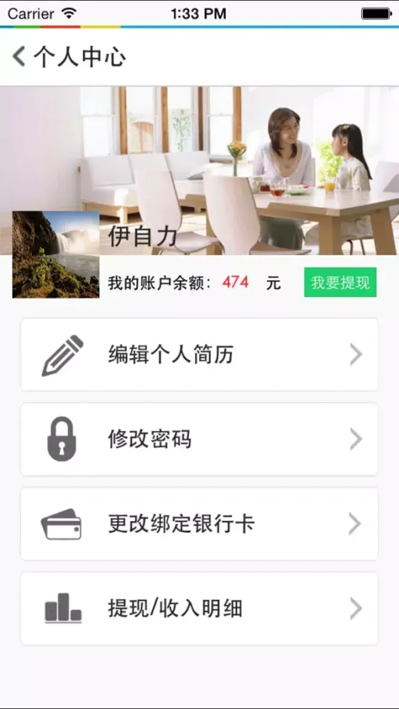 Capturas de pantalla de 省而实教师端