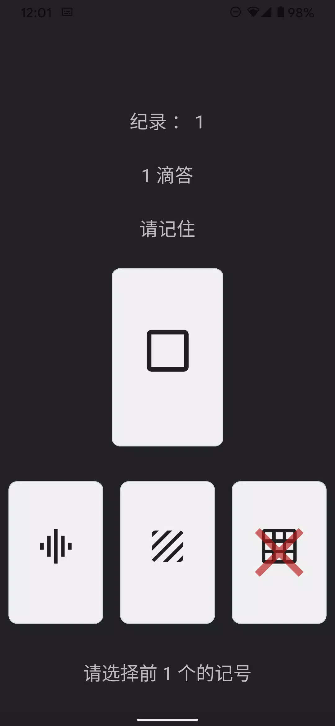 记忆大师ภาพหน้าจอของแอป3