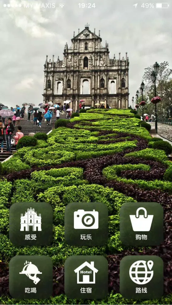 Screenshot di Door To Macao 澳门玩乐体验