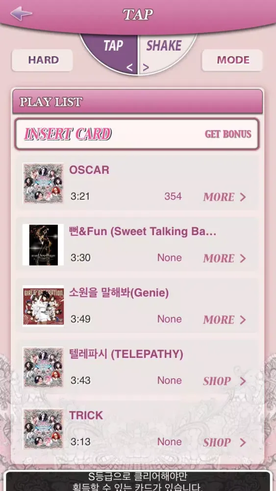 Скриншоты Girls' Generation SHAKE