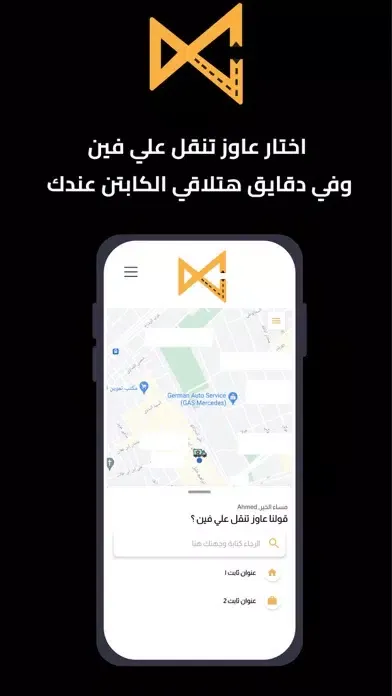 Na2la سکرین شاٹس