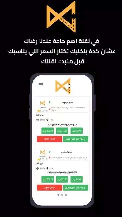Na2la سکرین شاٹس