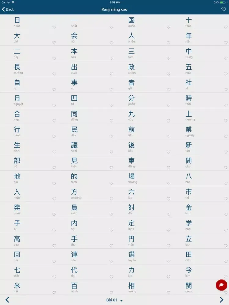 ภาพหน้าจอของ Học tiếng Nhật Minna NoNihongo iPad 